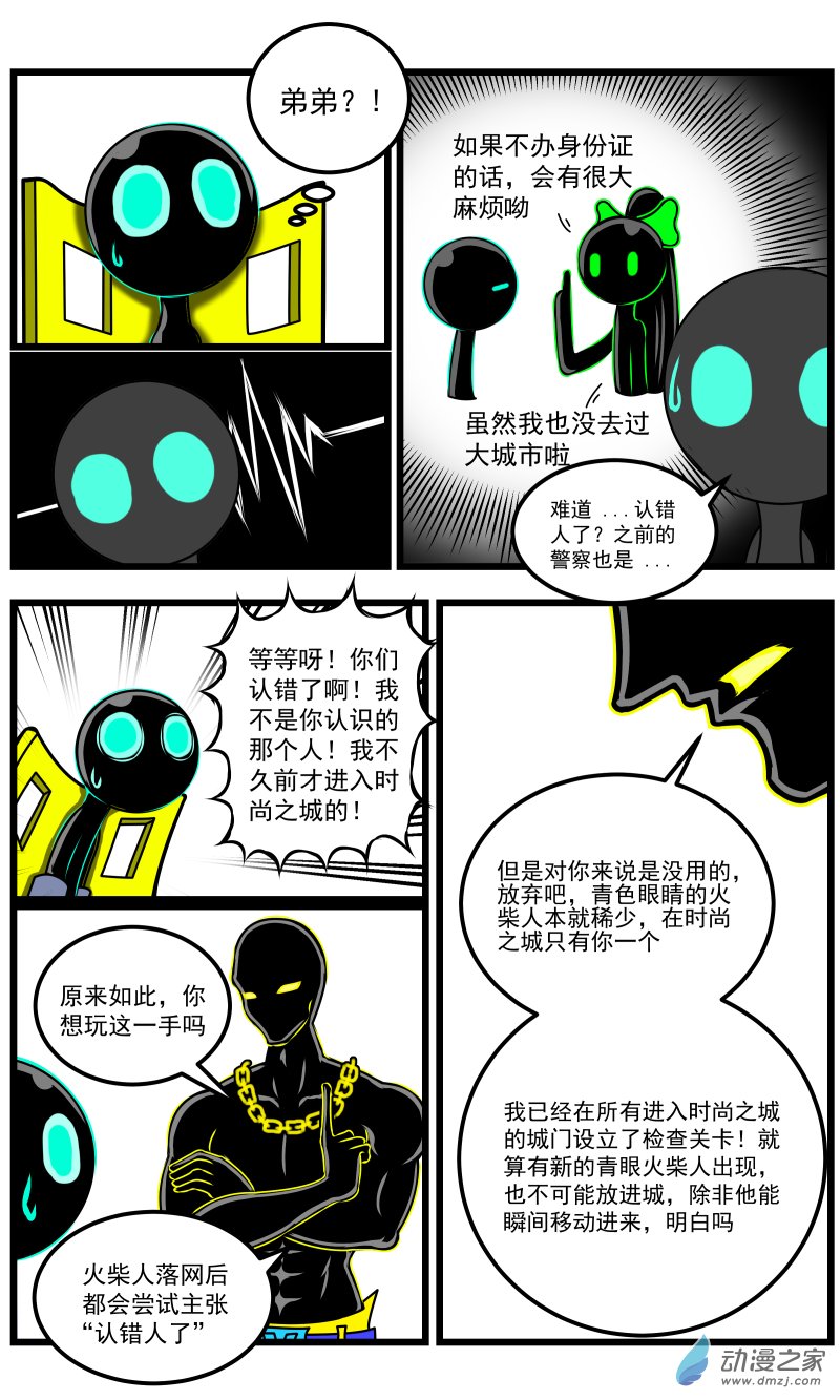 第30话 第地迪滴滴狄di底弟弟-第33话