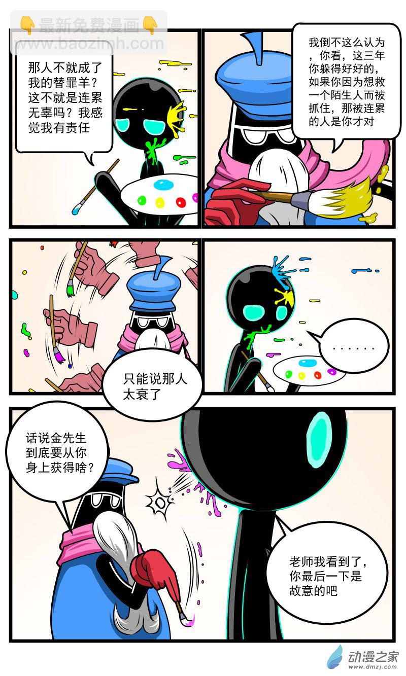 第30话 第地迪滴滴狄di底弟弟-第33话