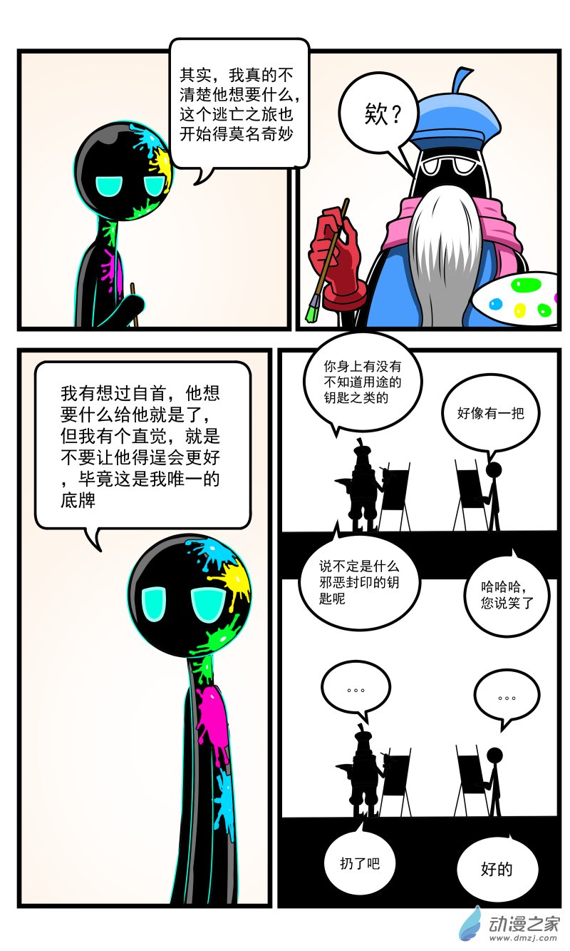 第30话 第地迪滴滴狄di底弟弟-第33话