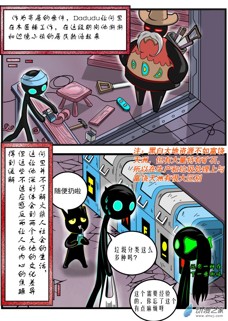 第05话 黑白大地-第5话