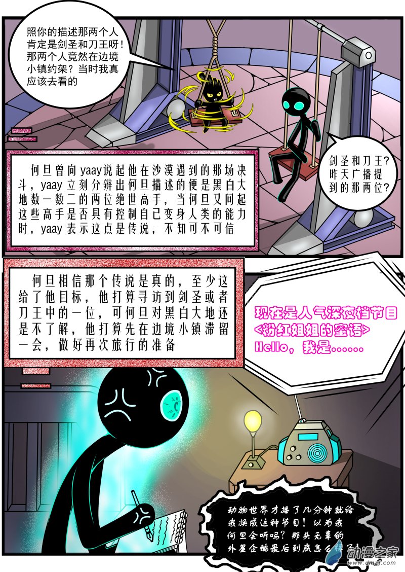 第05话 黑白大地-第5话