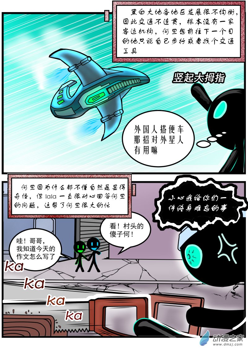 第05话 黑白大地-第5话