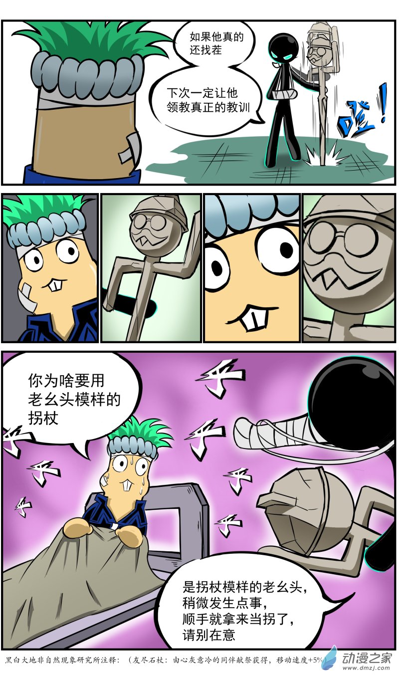第41话-第49话