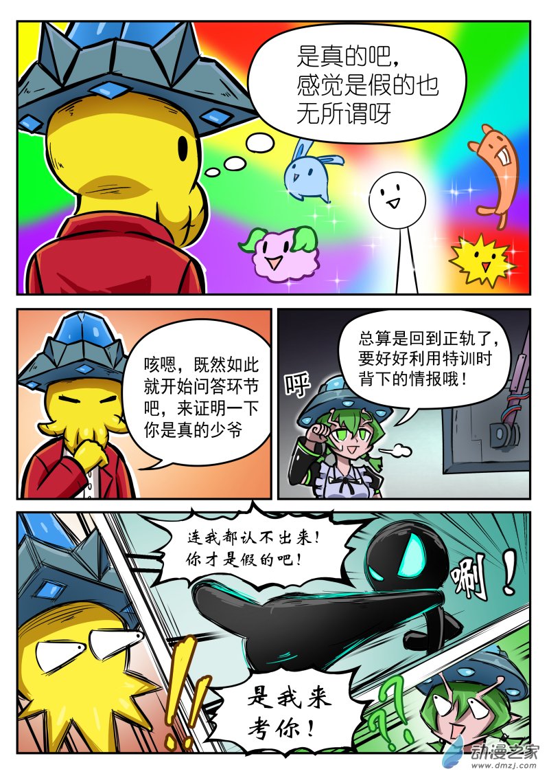第45话-第53话