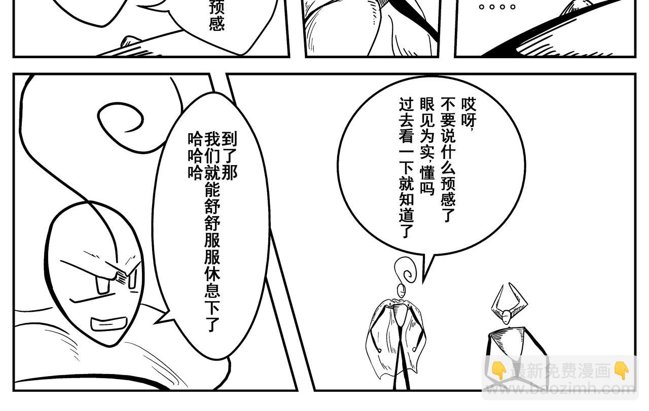 不速之客-第1话