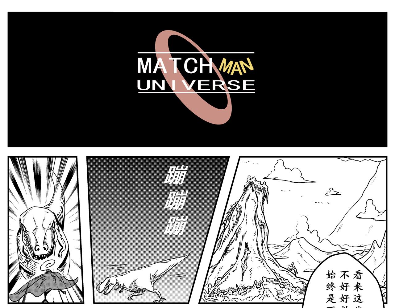 不速之客-第1话