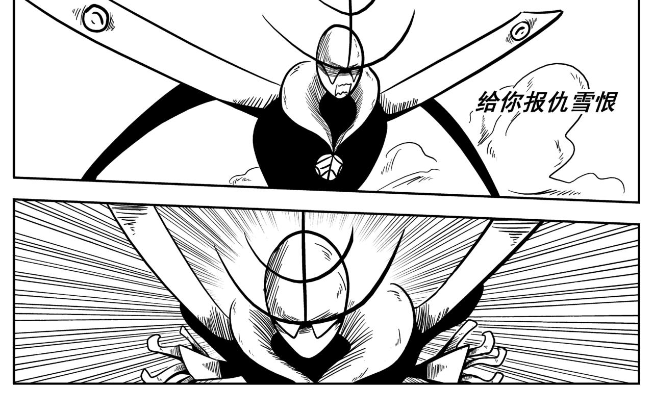 精确打印-第11话