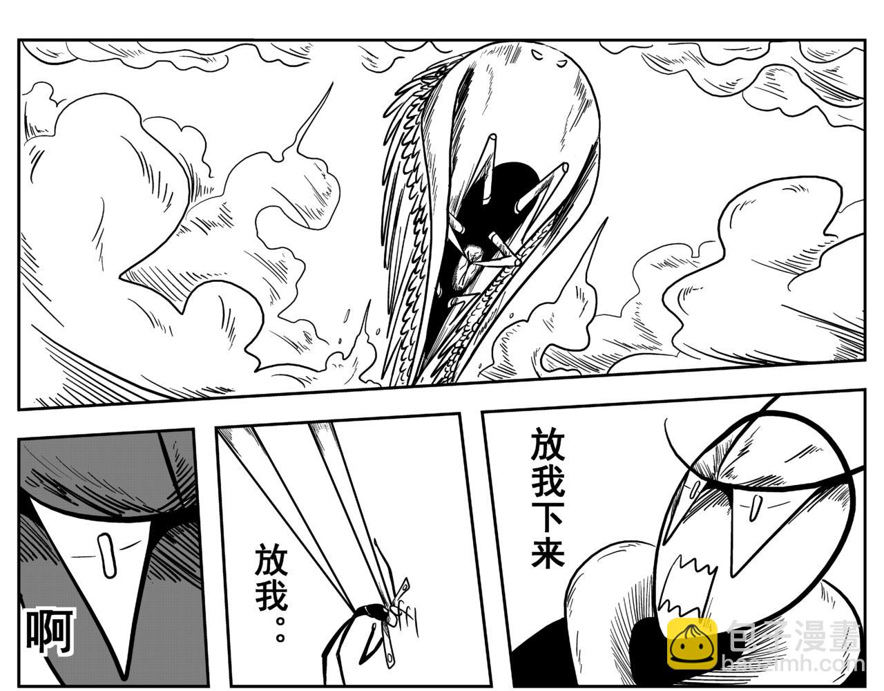 精确打印-第11话