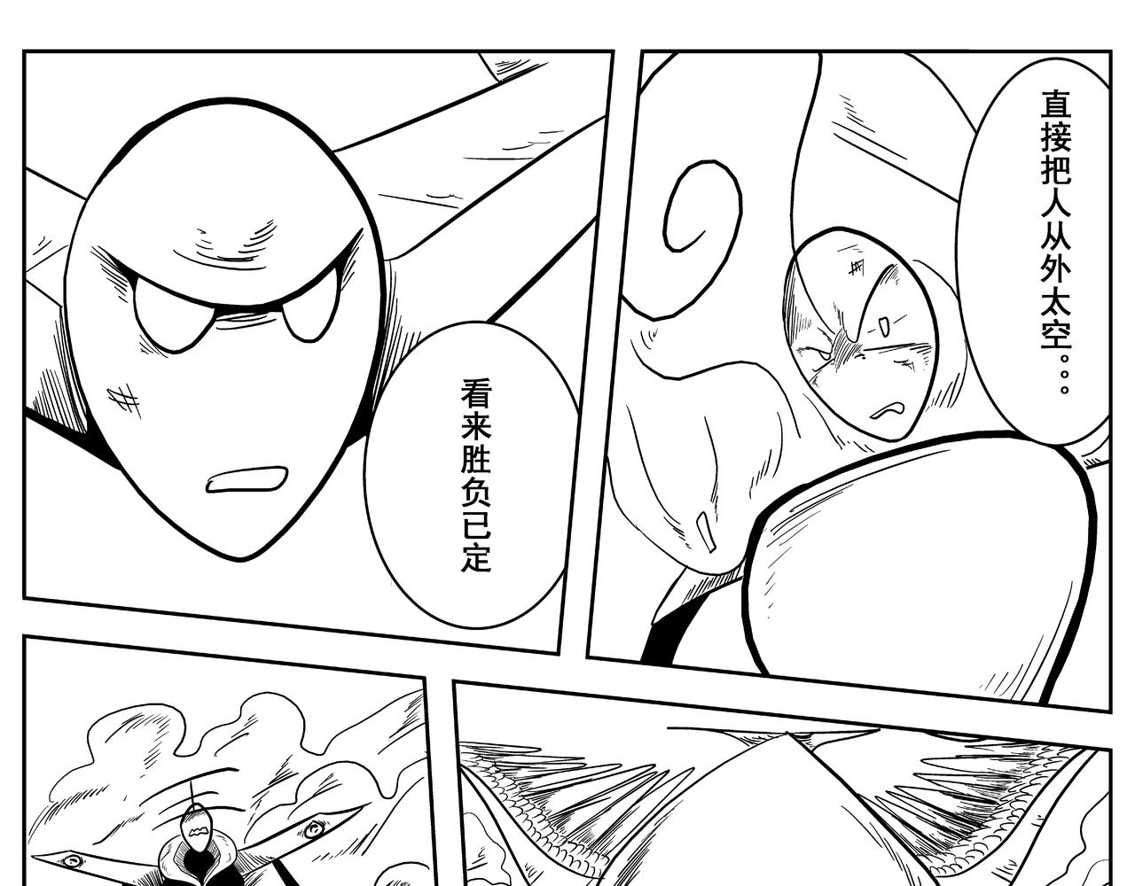 精确打印-第11话
