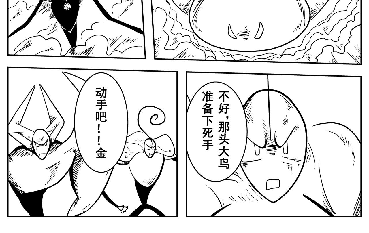 精确打印-第11话