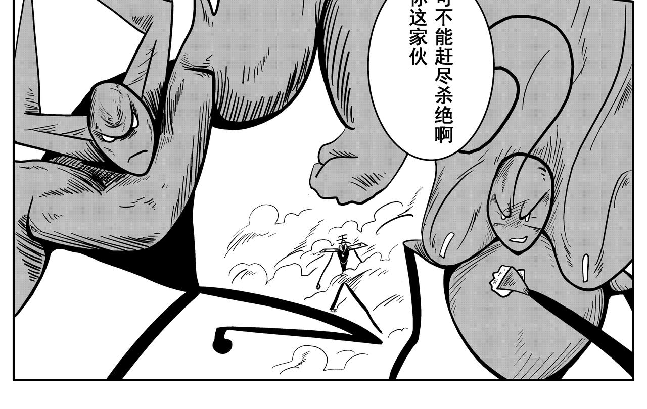 精确打印-第11话