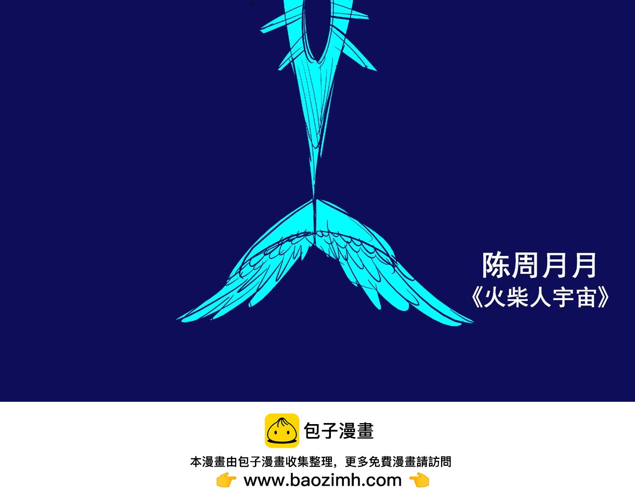 精确打印-第11话