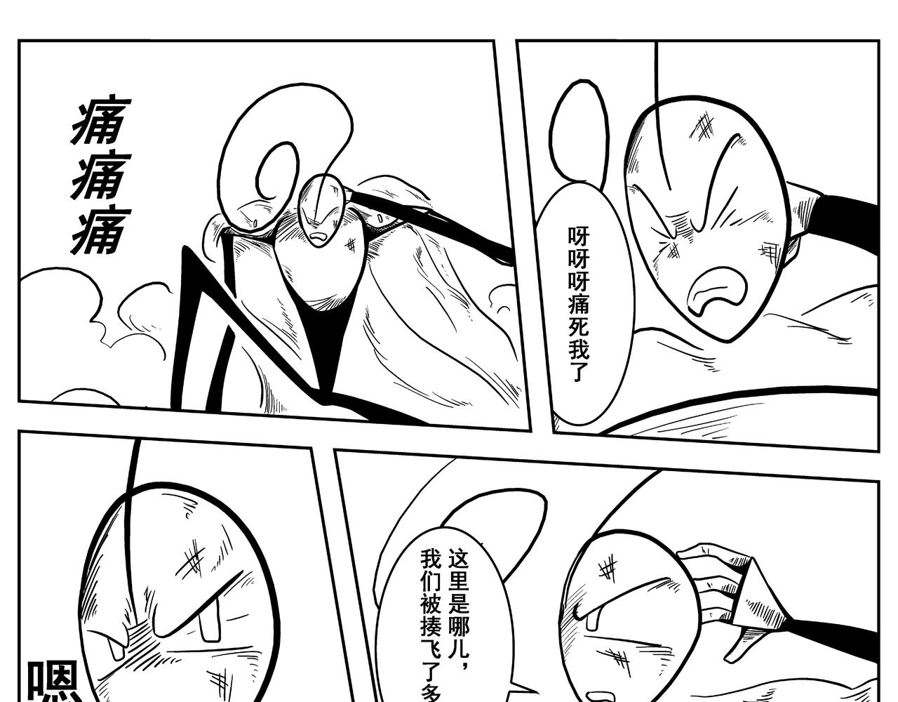 精确打印-第11话