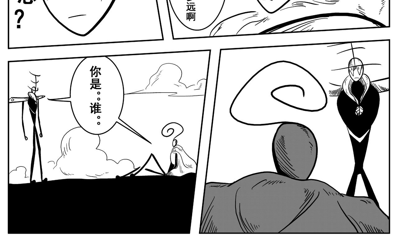 精确打印-第11话