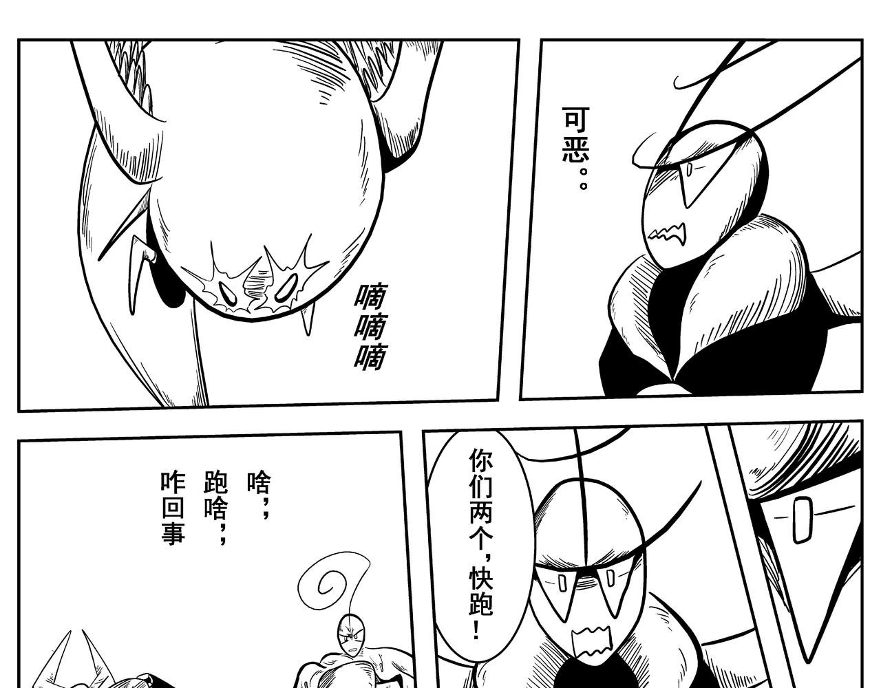 精确打印-第11话