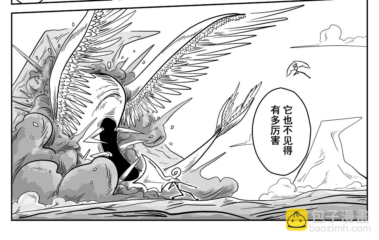 超风速-第13话