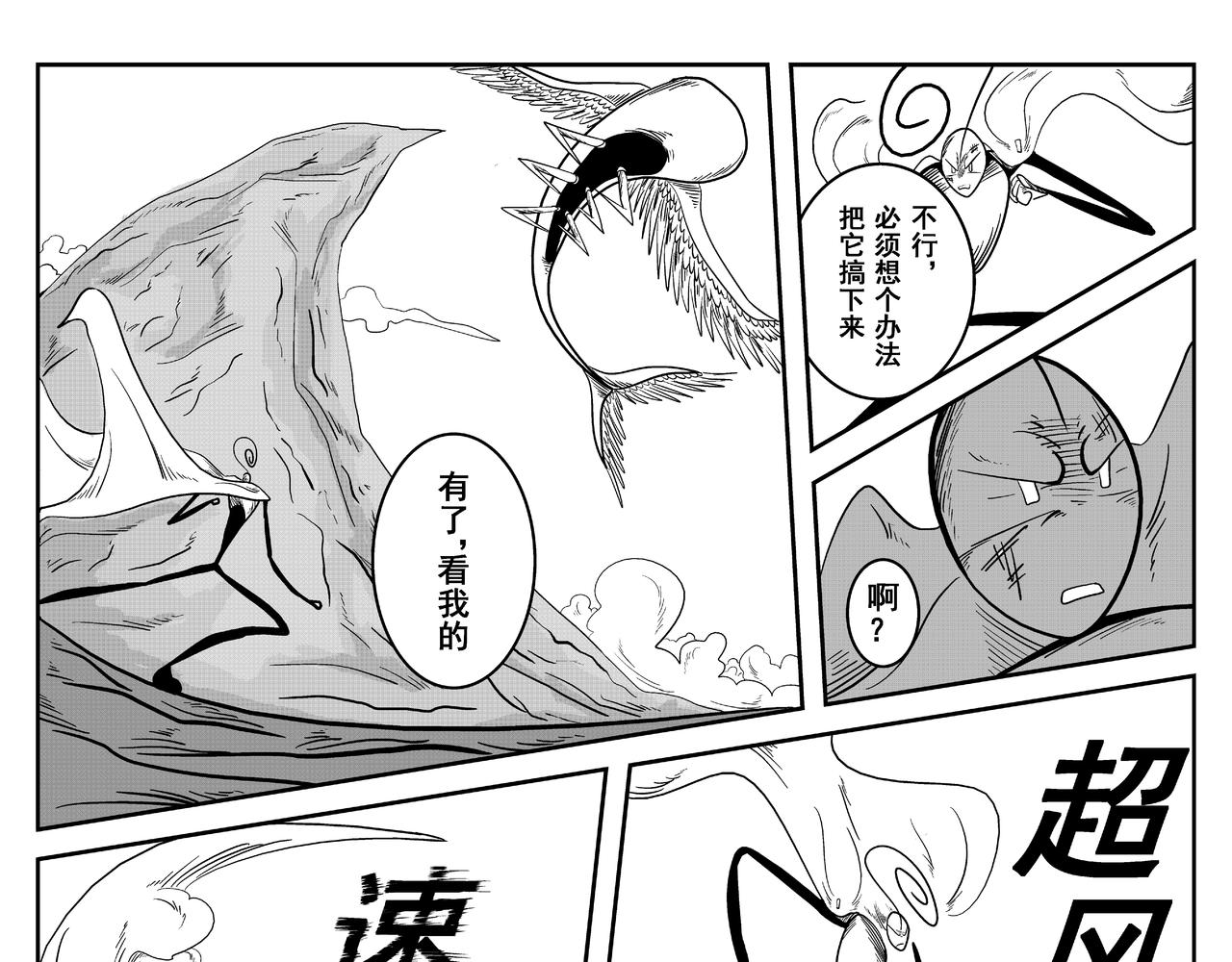超风速-第13话