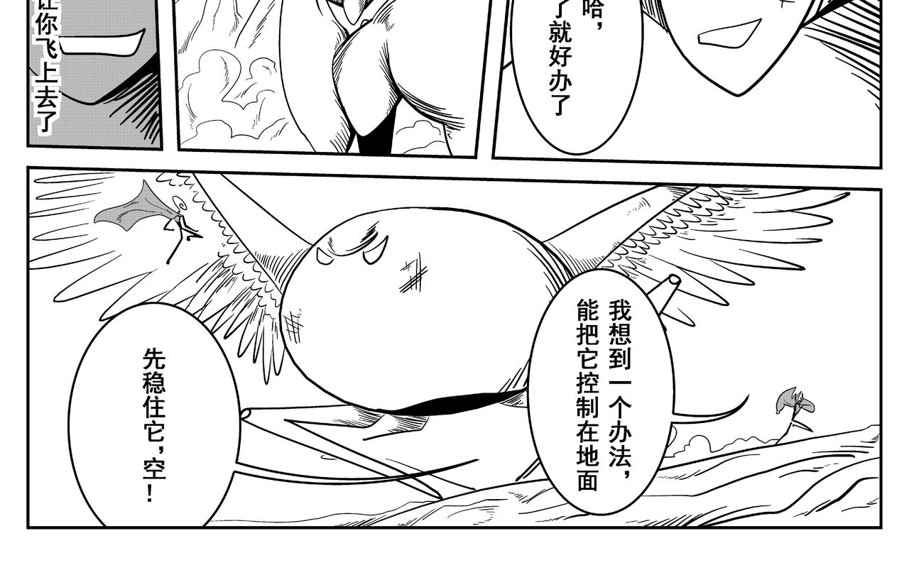 超风速-第13话