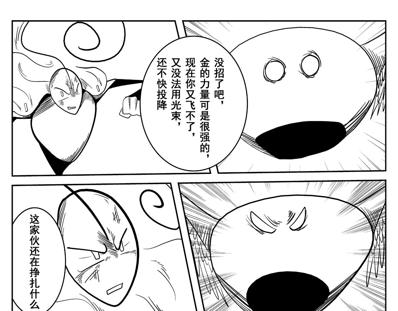 超风速-第13话