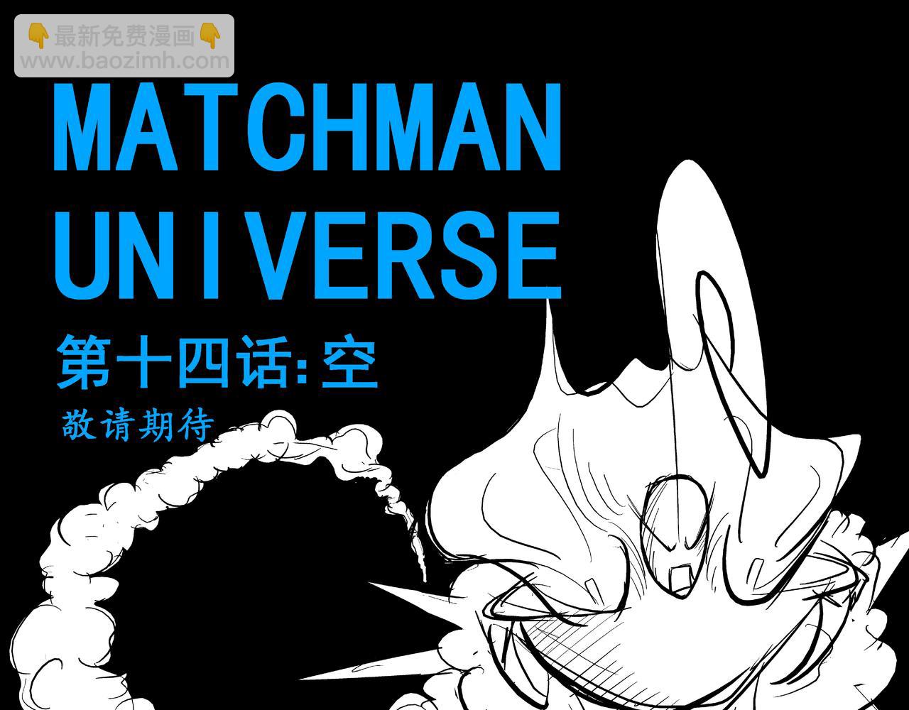 超风速-第13话