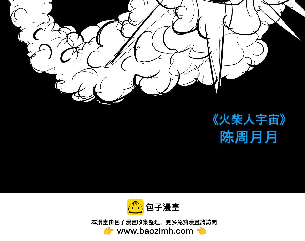超风速-第13话