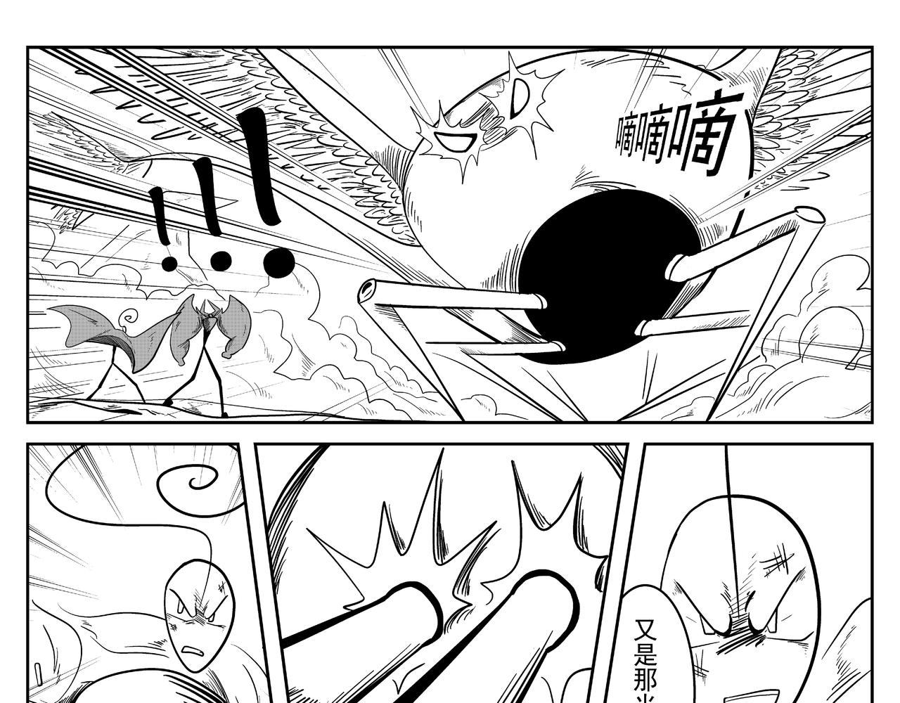 超风速-第13话