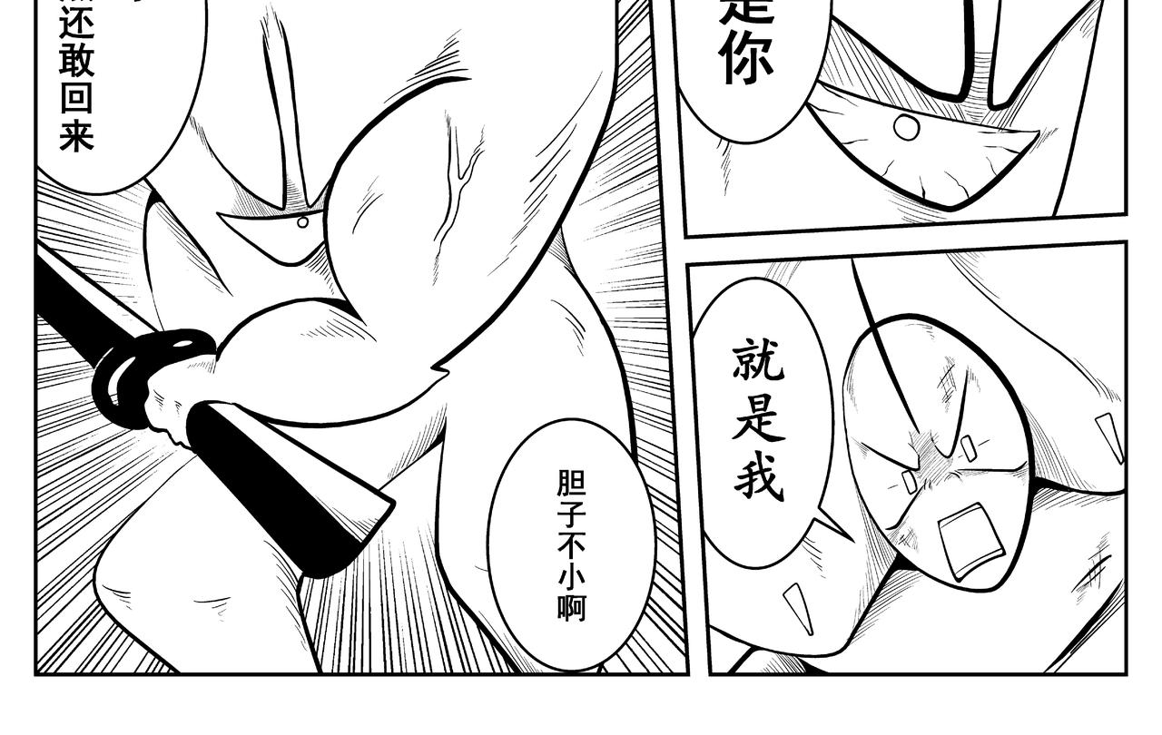 全力以赴-第15话