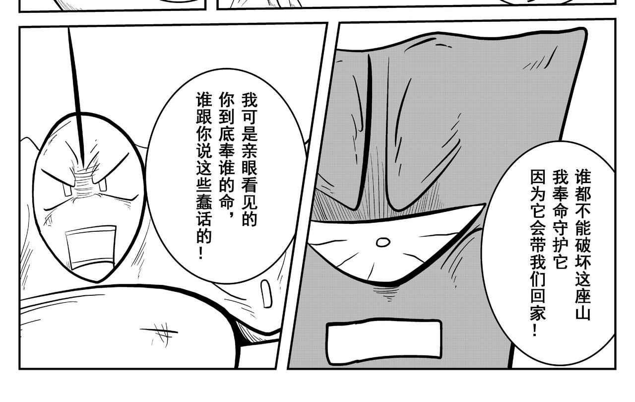 全力以赴-第15话