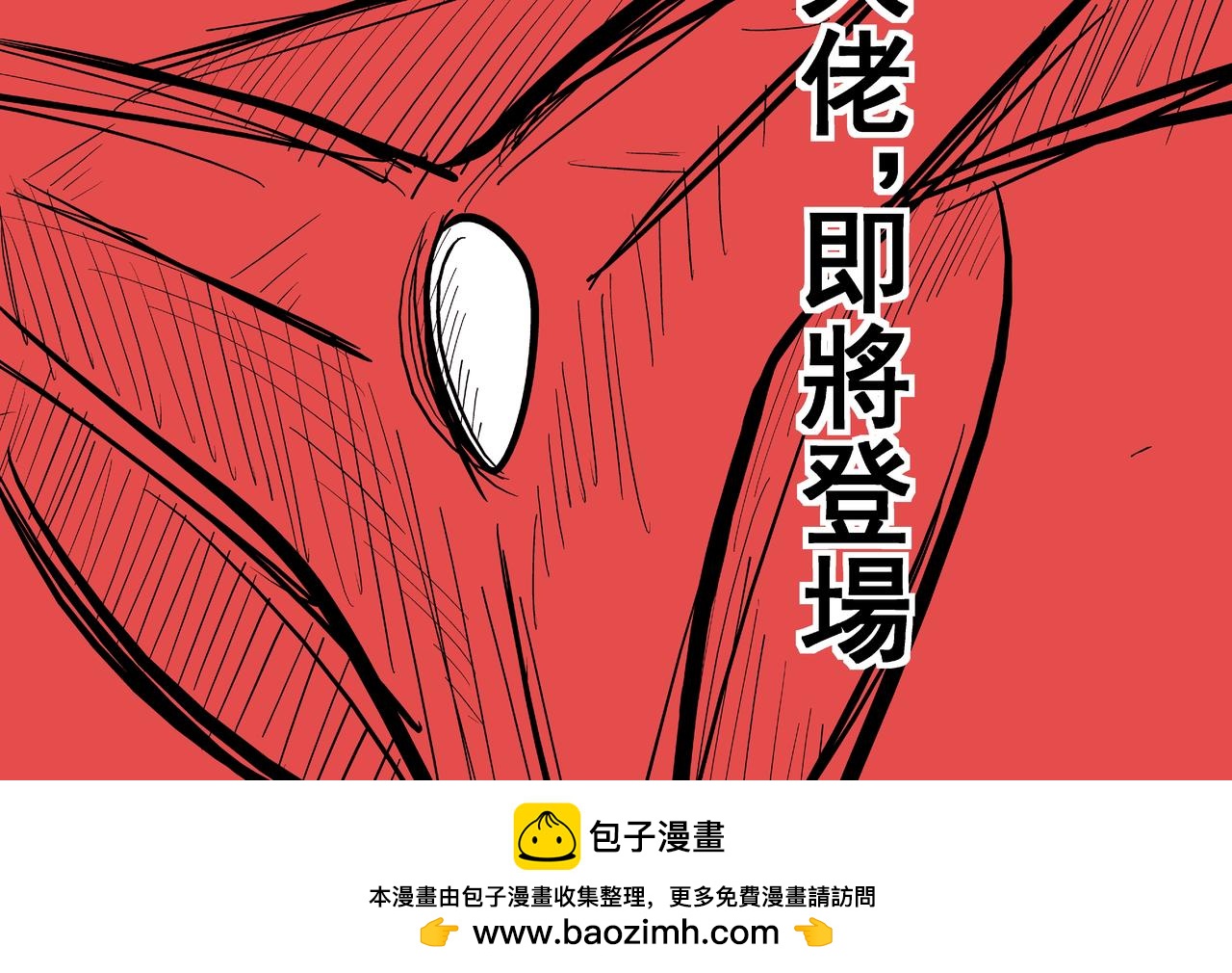 全力以赴-第15话