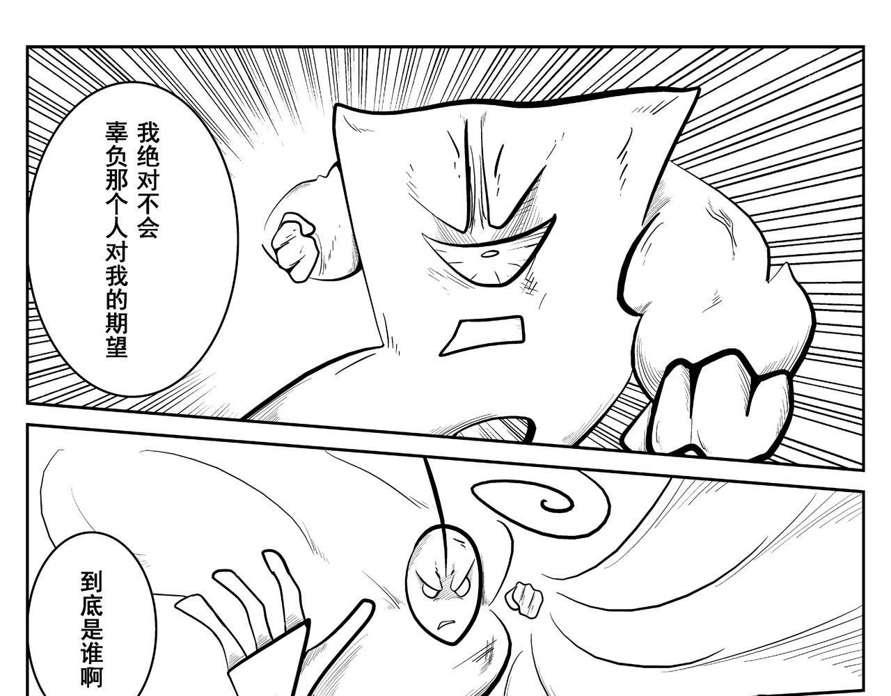 伽马-第17话