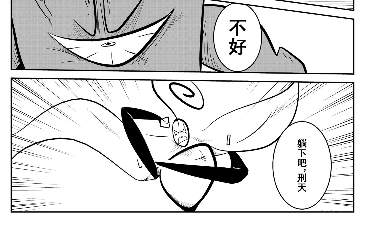 伽马-第17话