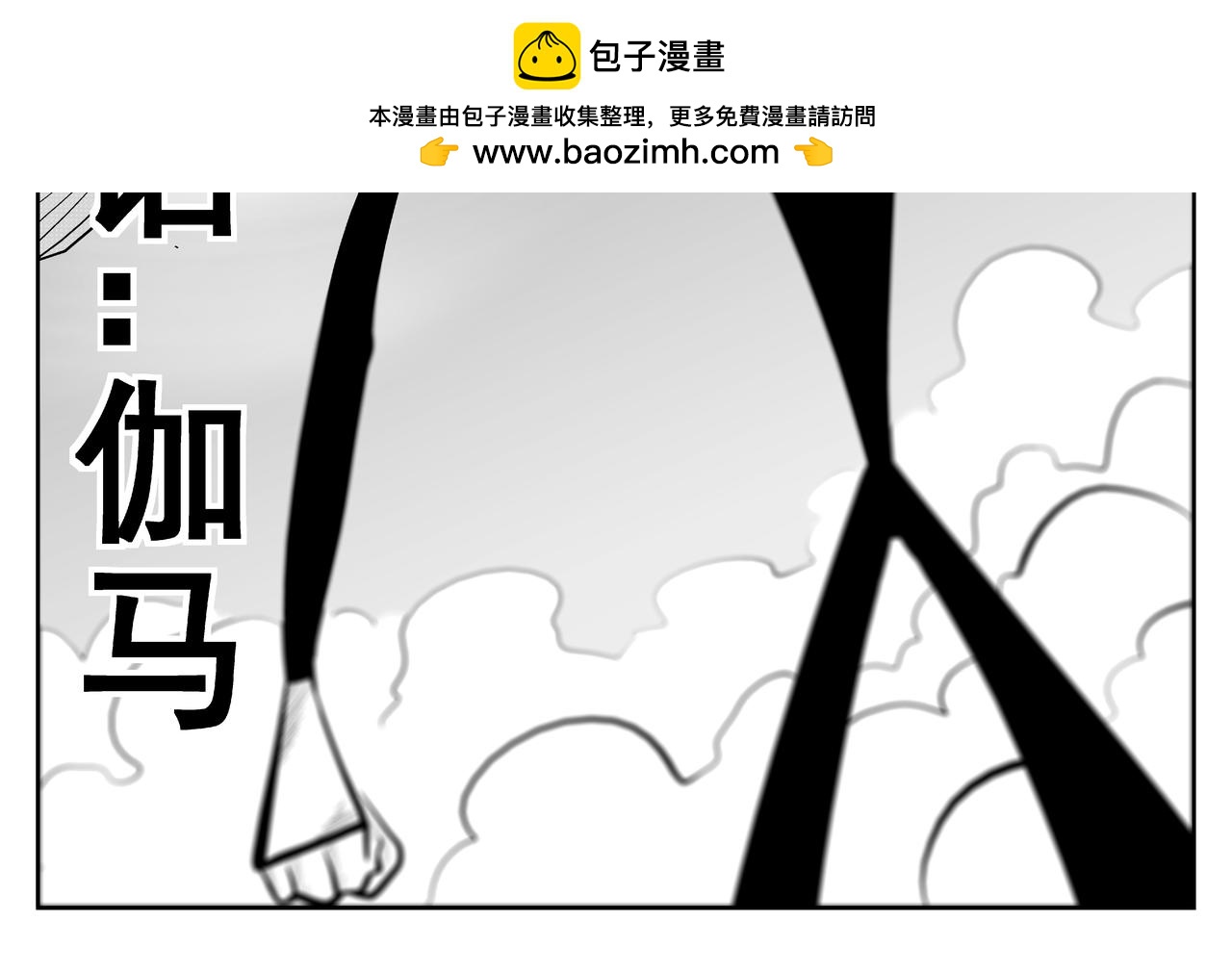 伽马-第17话