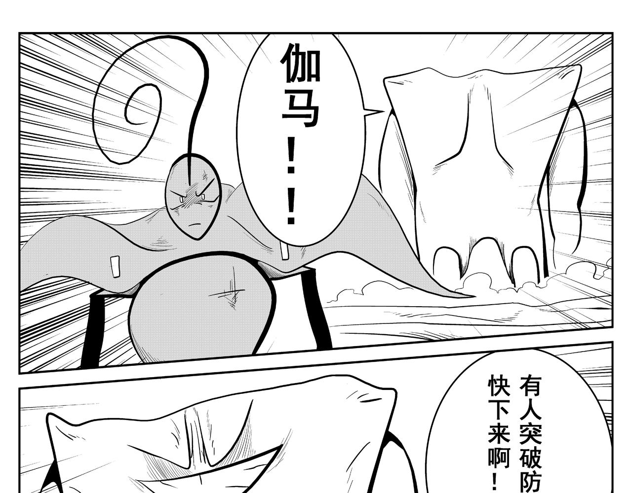 伽马-第17话