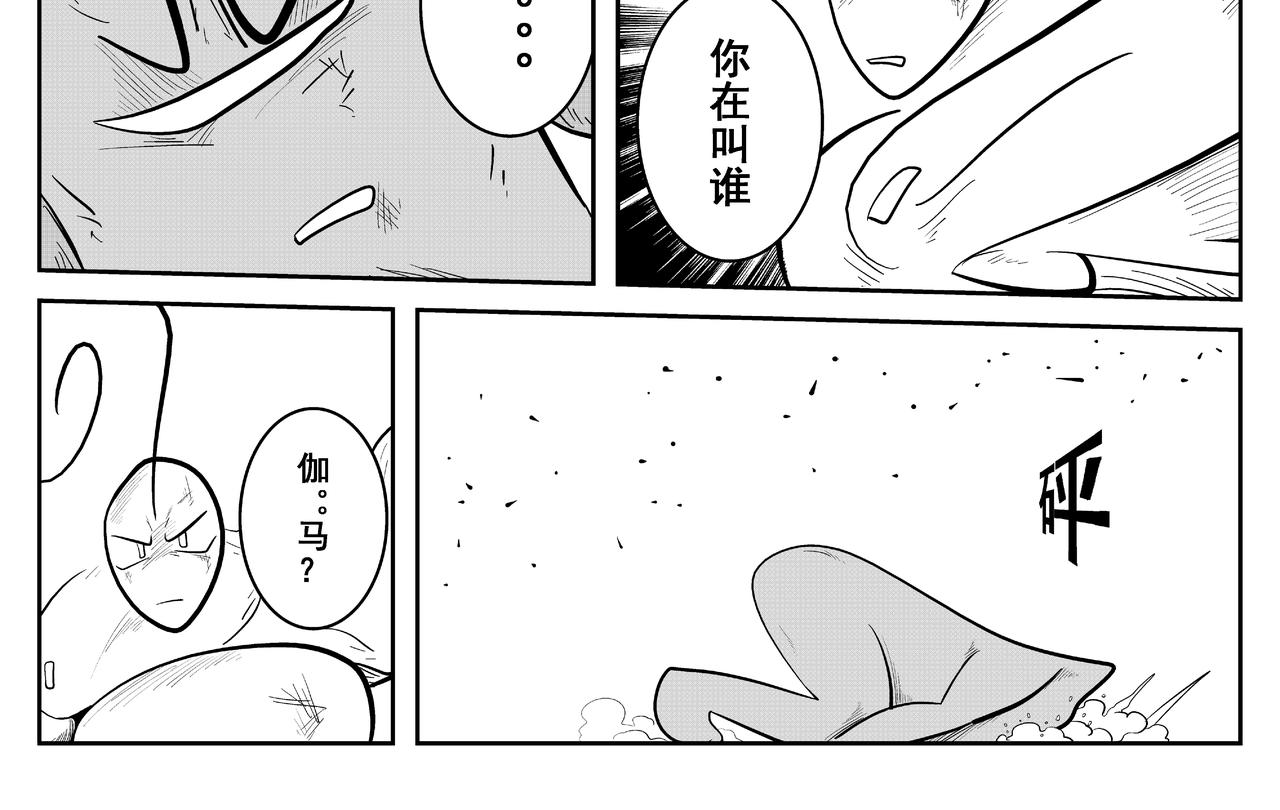 伽马-第17话
