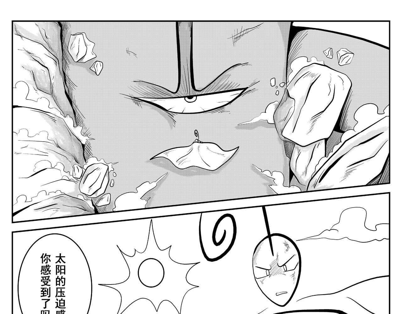 伽马-第17话