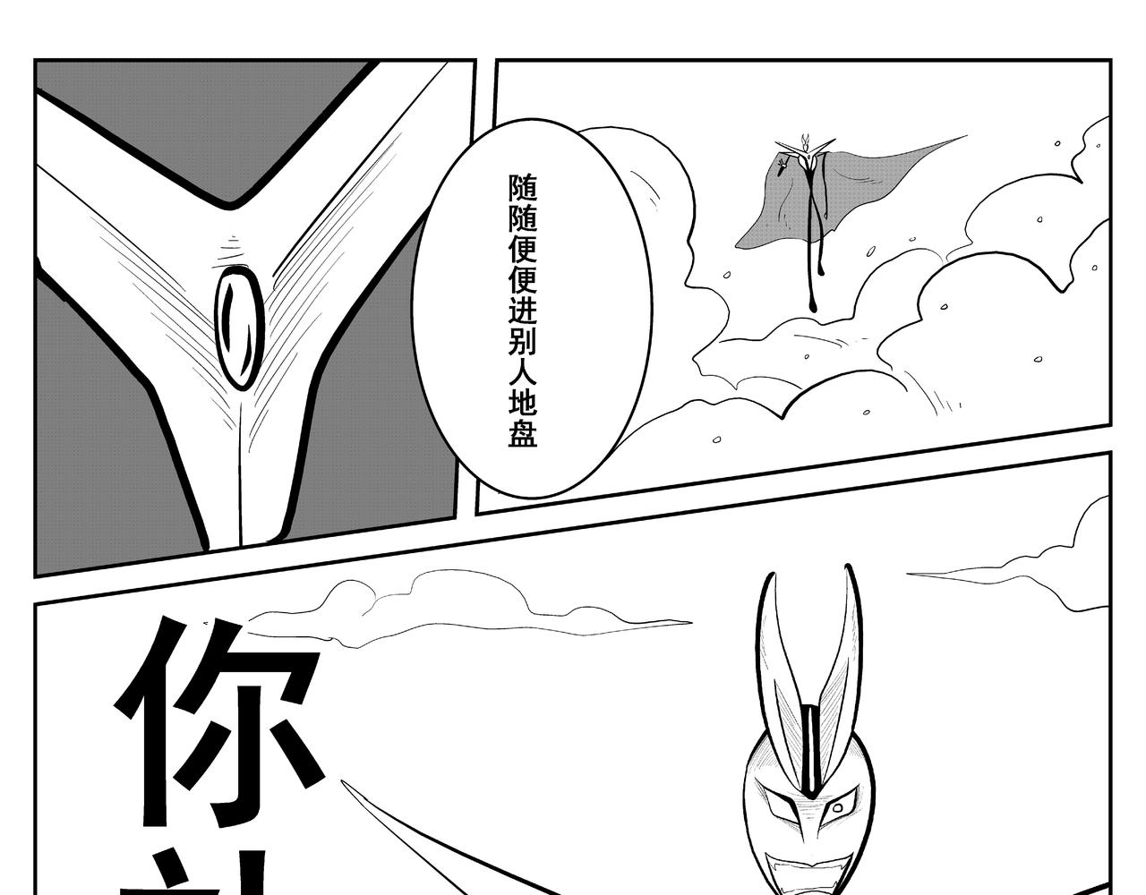 伽马-第17话