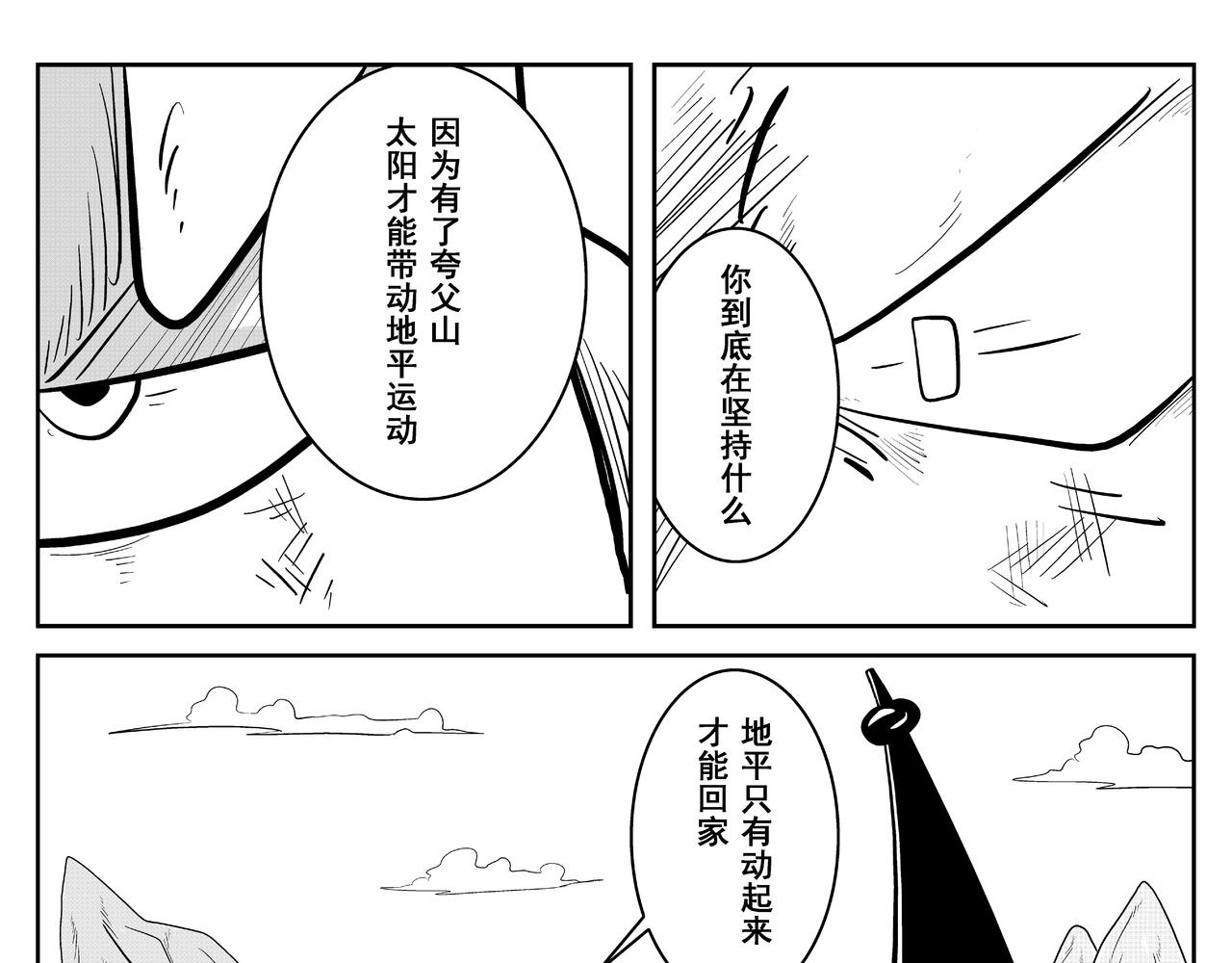 伽马-第17话