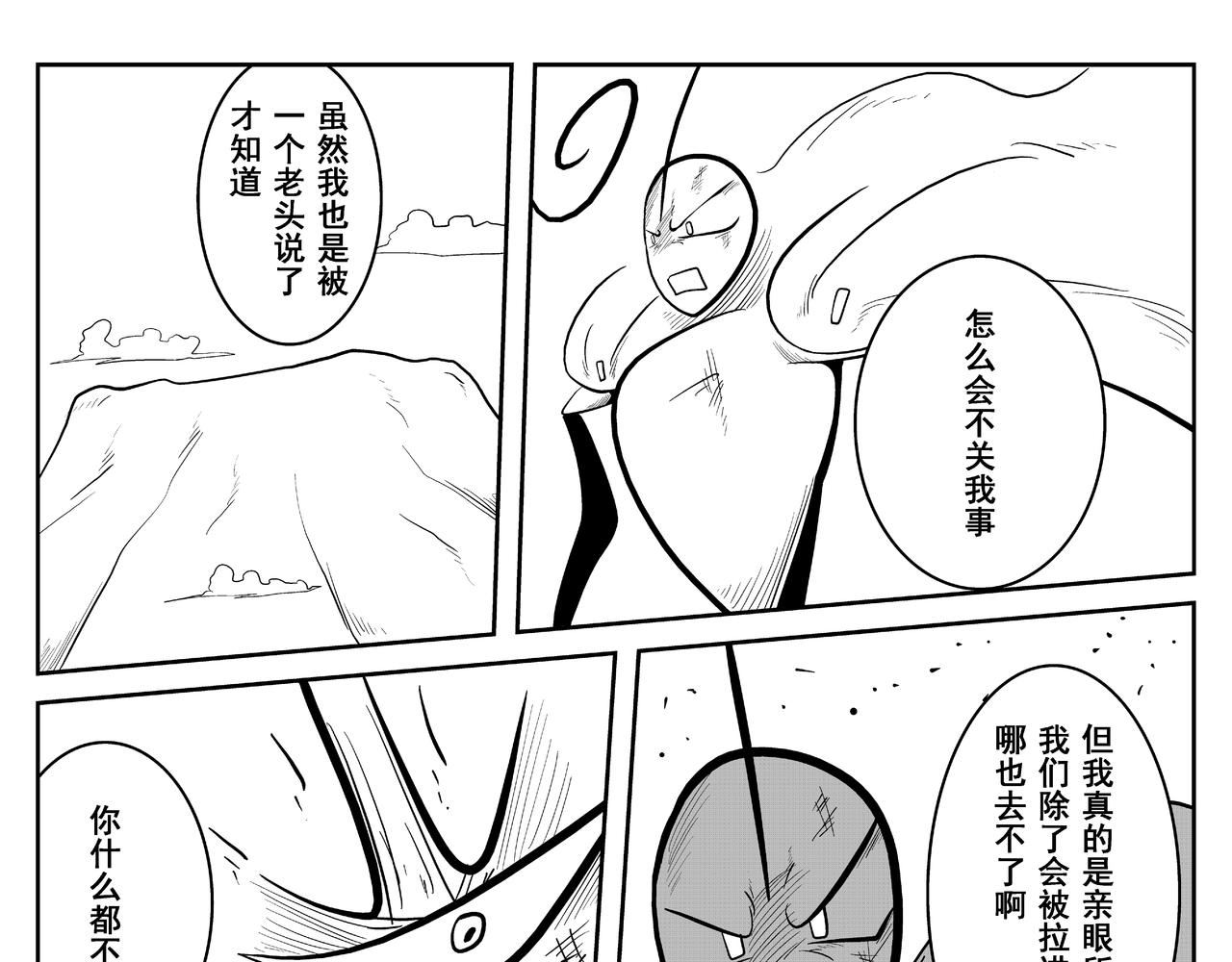 伽马-第17话