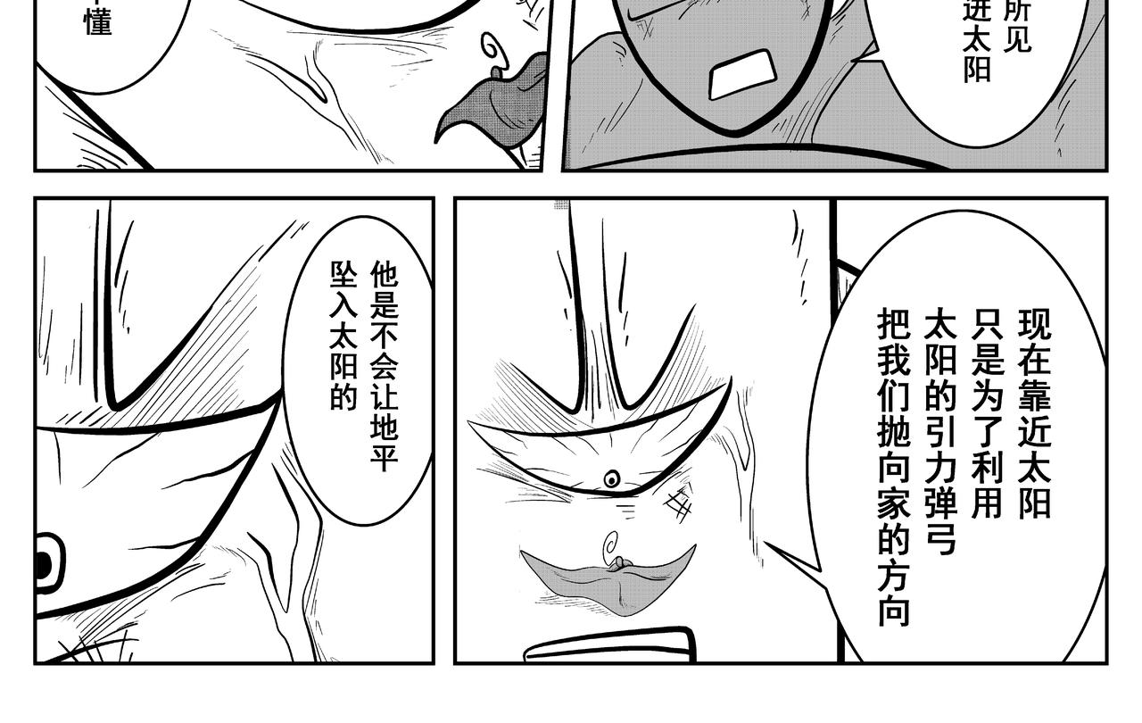 伽马-第17话