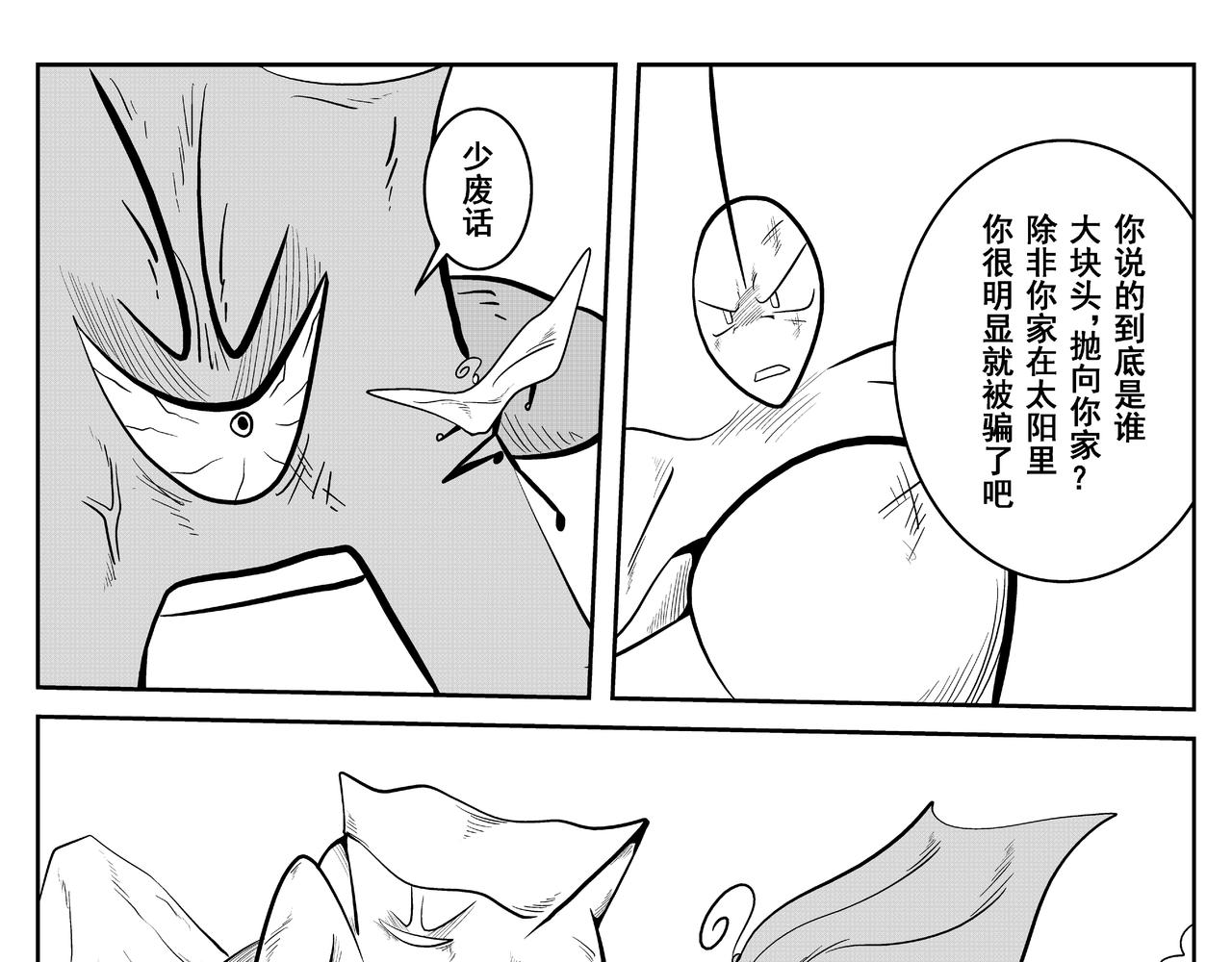 伽马-第17话