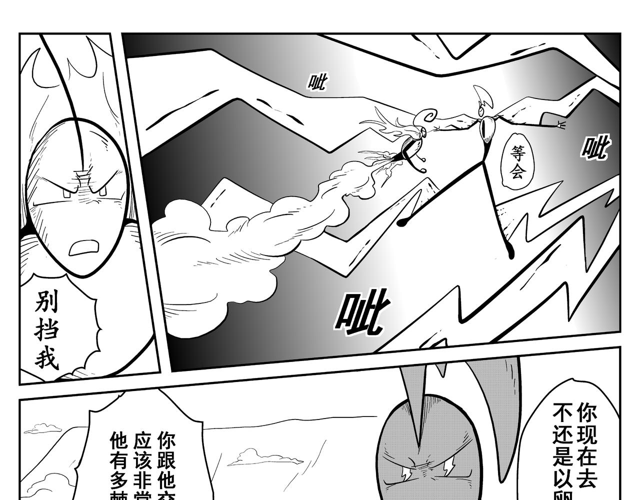 团队创始人(1/2)-第21话