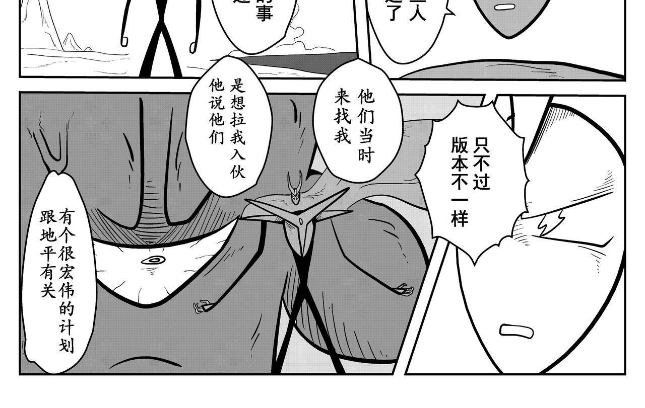 团队创始人(1/2)-第21话