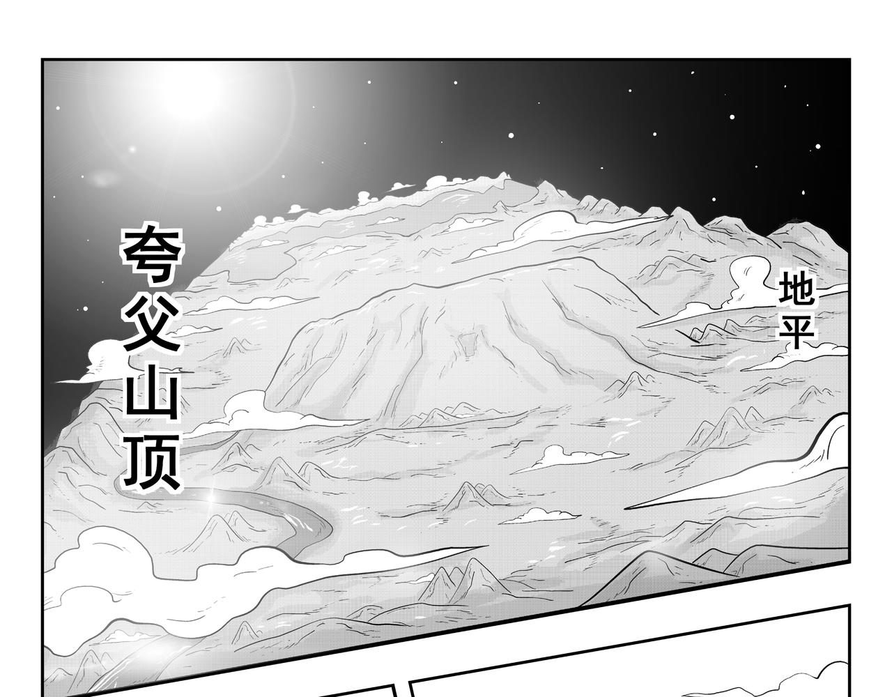 山顶会谈(1/2)-第23话