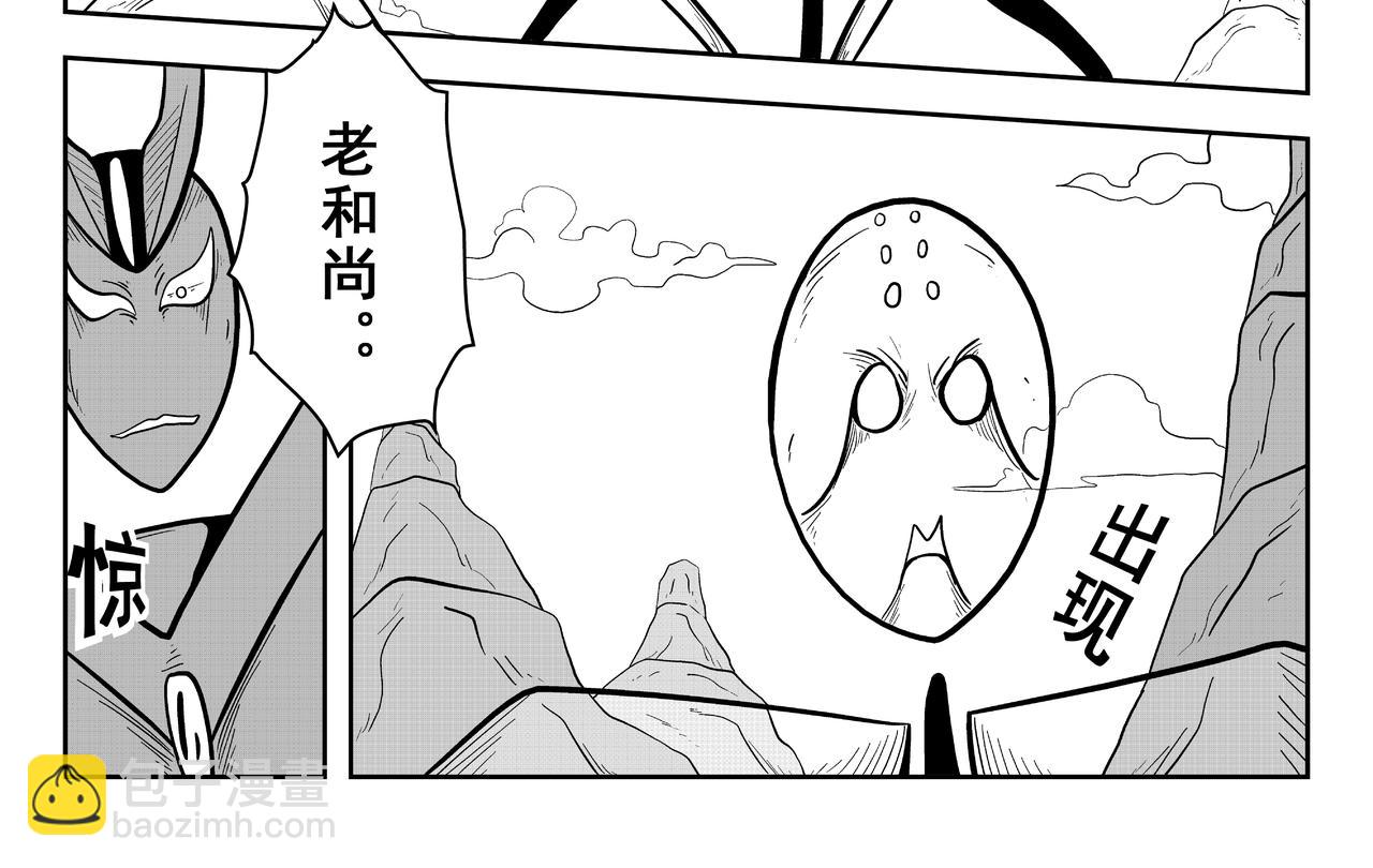 山顶会谈(1/2)-第23话