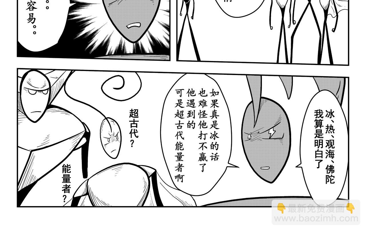 山顶会谈(1/2)-第23话