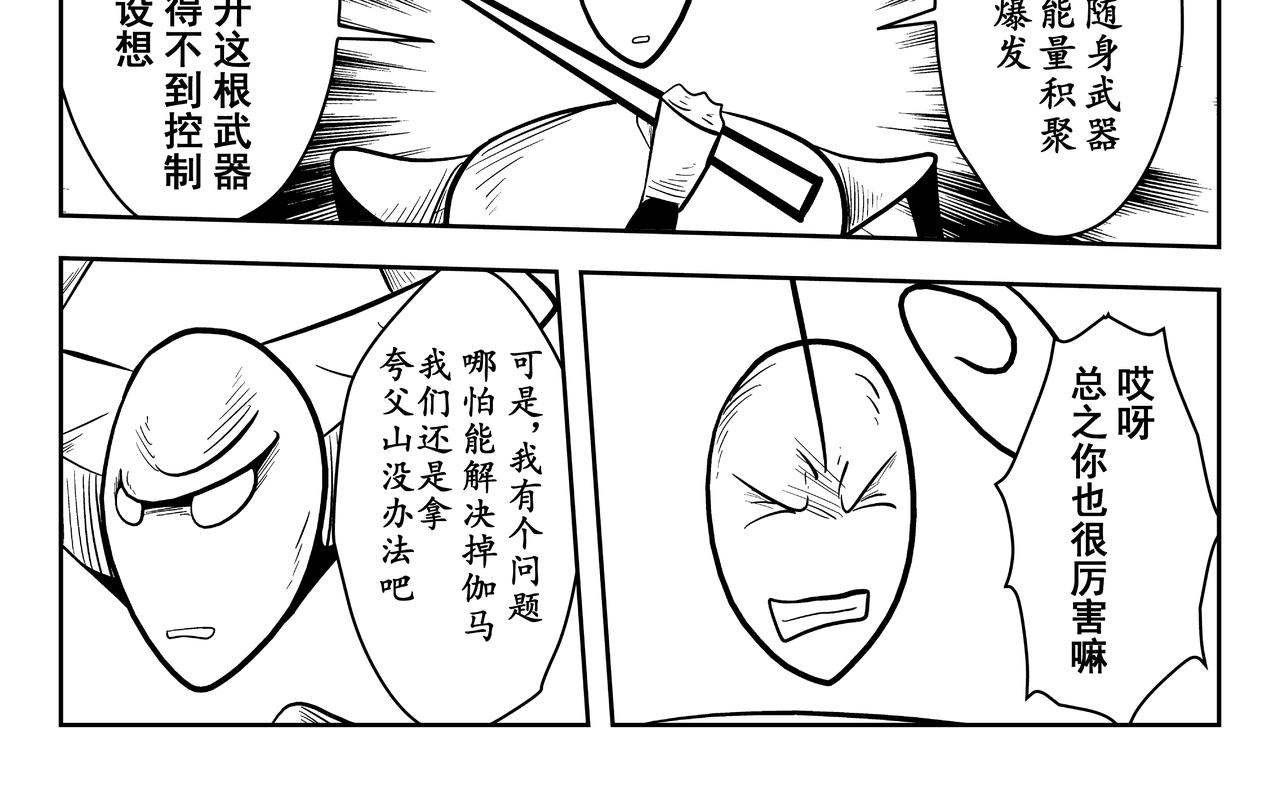 山顶会谈(1/2)-第23话