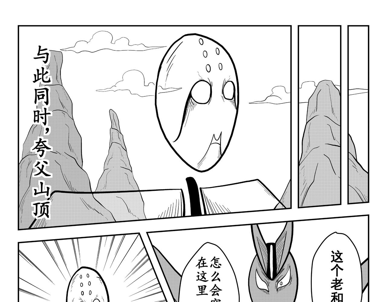 山顶会谈(1/2)-第23话