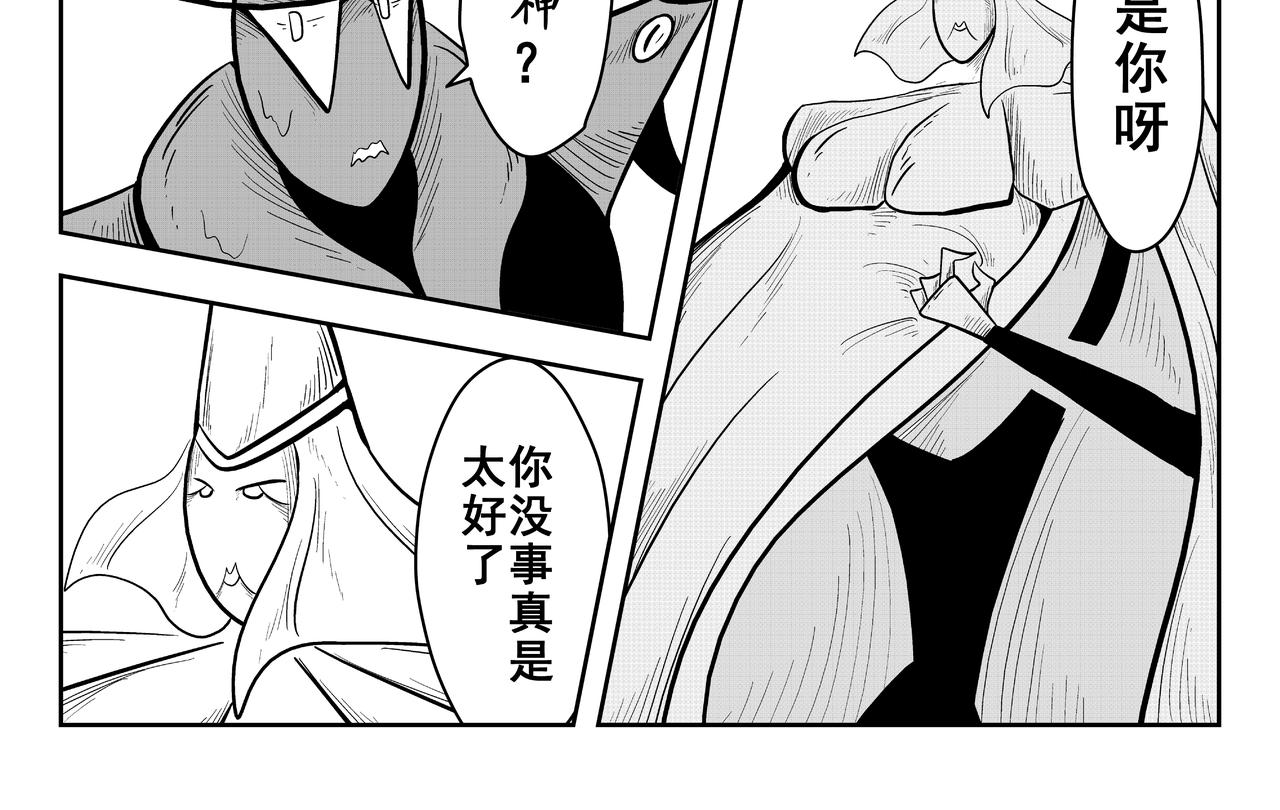 快拉我一把！(1/2)-第25话