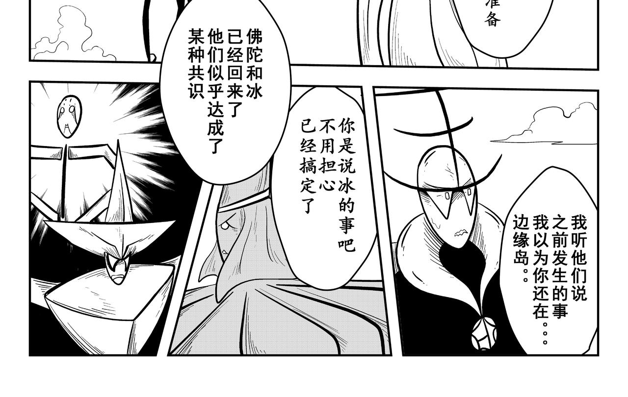快拉我一把！(1/2)-第25话