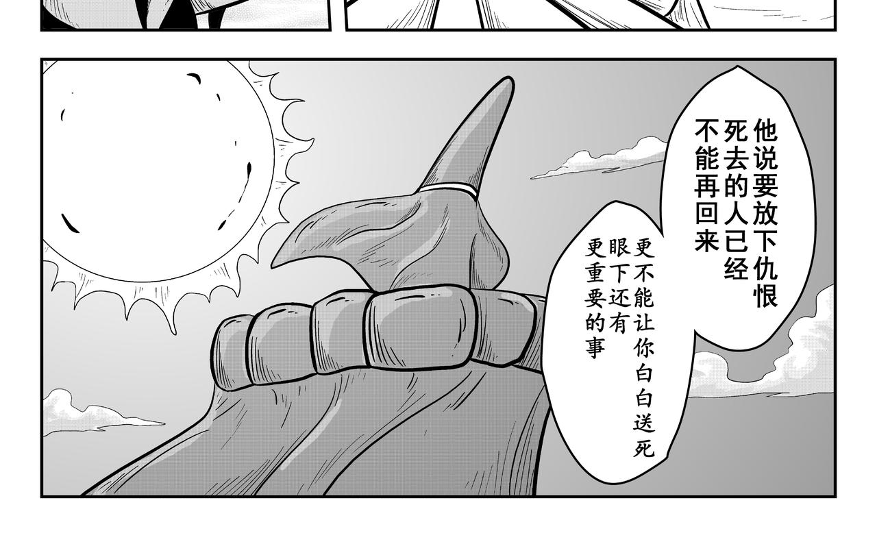 快拉我一把！(1/2)-第25话